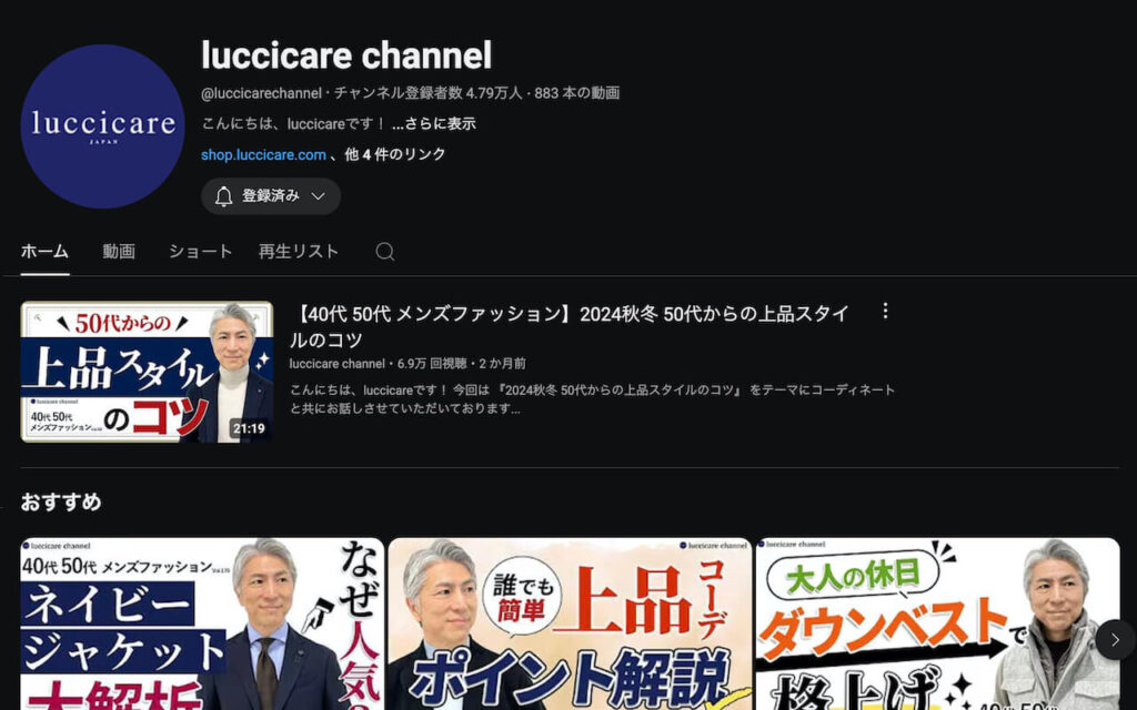 ikeoji-youtuber-luccicare-channel