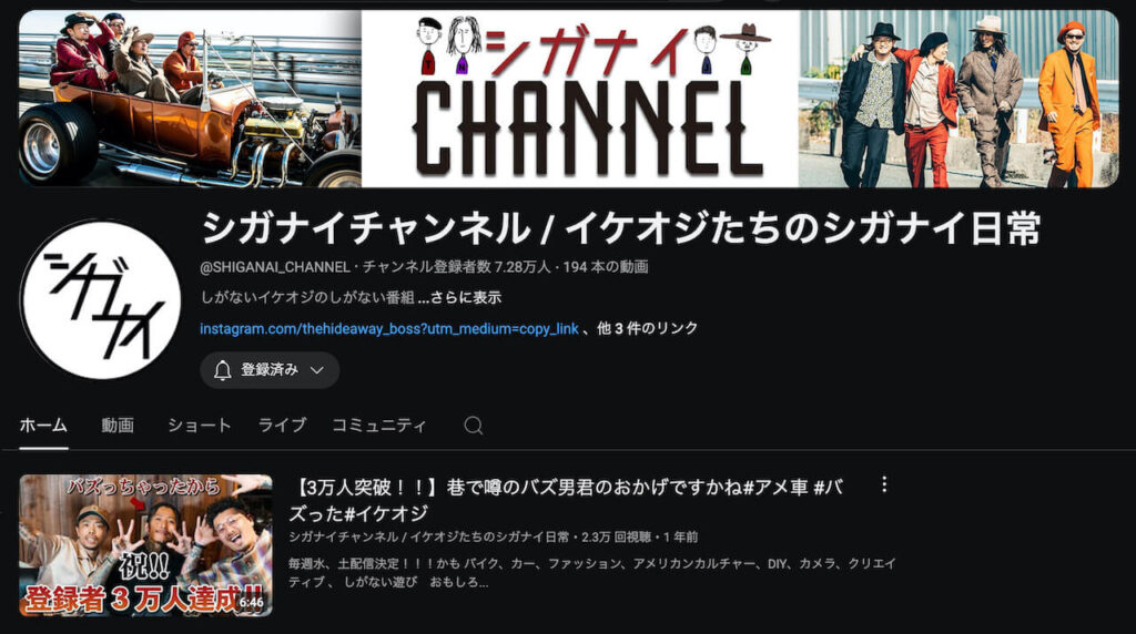 ikeoji-youtuber-shiganai-channel