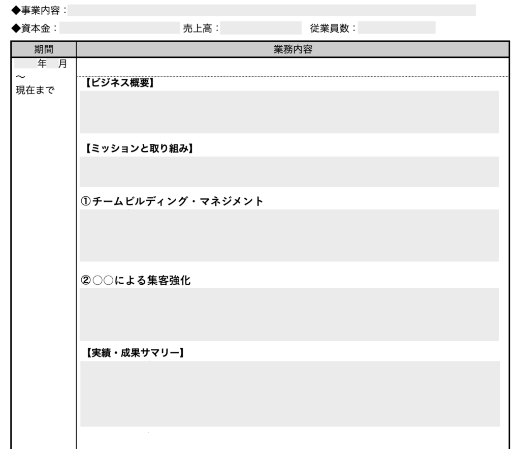 recruit-resume-detail